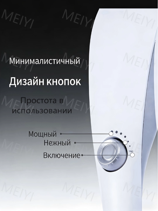 Многофункциональный массажер