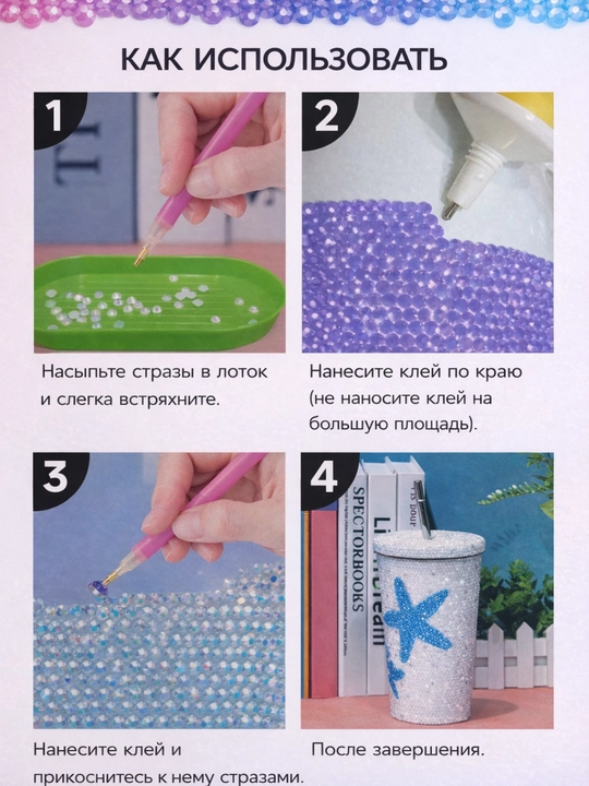 Алмазная мозаика форма Термиза полный набор
