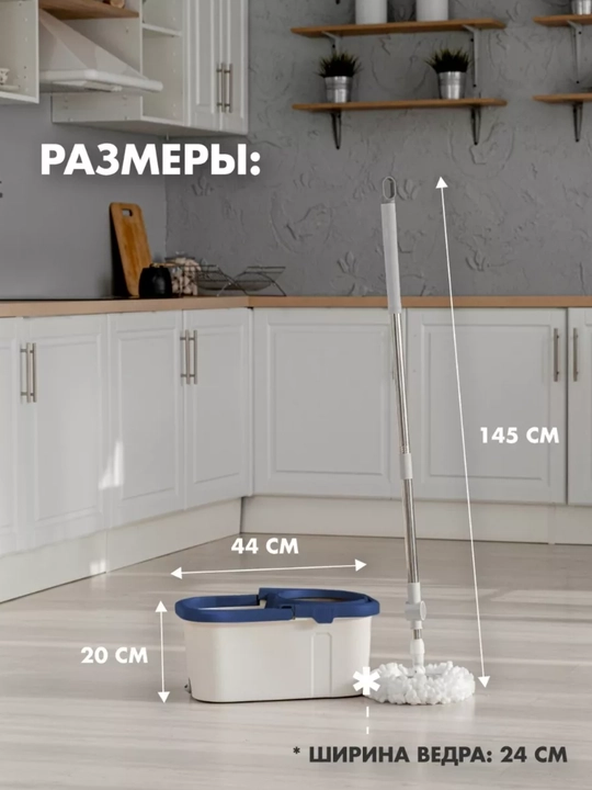 Швабра с ведром и отжимом — круглая, микрофибра, телескопическая ручка