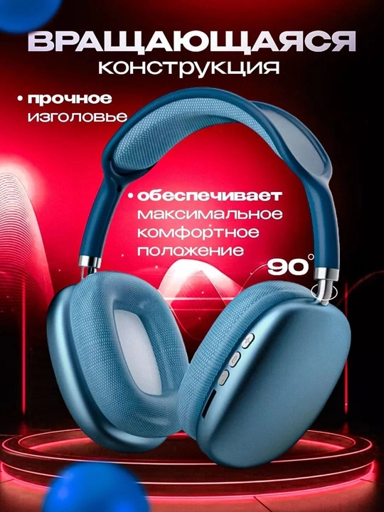 Simsiz Bluetooth quloqchinlar P9, mikrofonli, to'liq o'lchamli - 