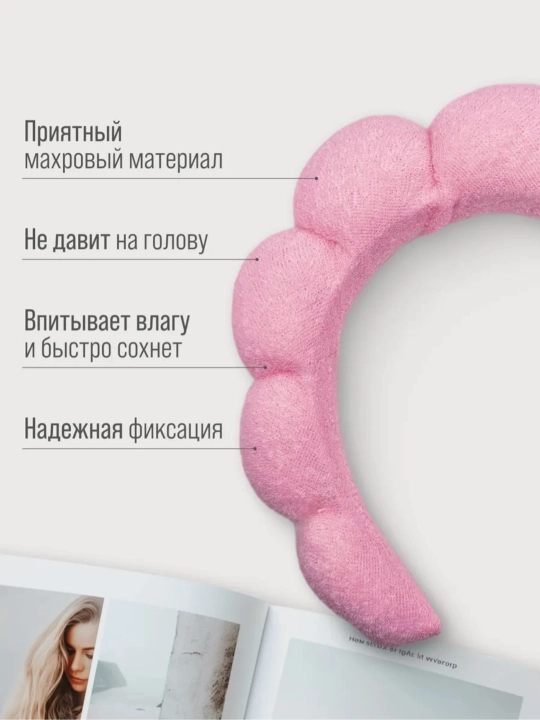 Подарочный набор - ободок для умывания и макияжа, махровая повязка, нарукавники, крабики