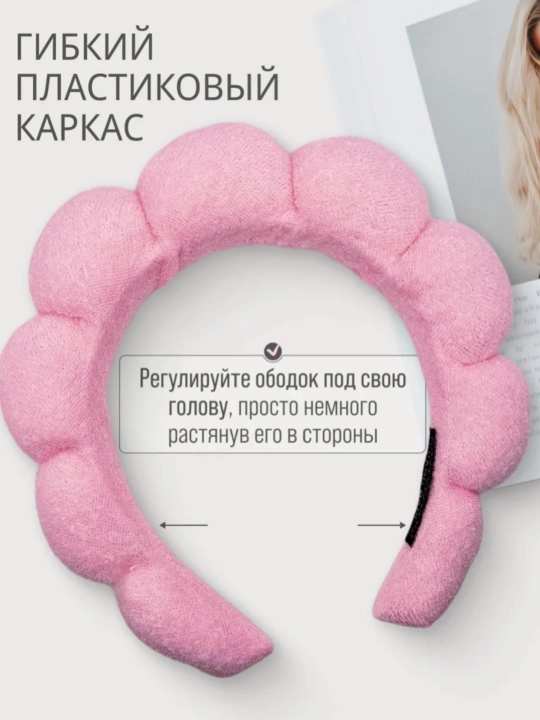 Подарочный набор - ободок для умывания и макияжа, махровая повязка, нарукавники, крабики