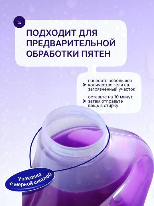 Гель для стирки Active универсальный, экосредство гипоаллергенное, 1.5л и 2.5л