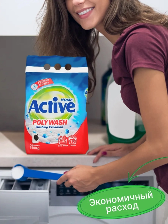 Active Home kir yuvish kukuni universal avtomat, antibakterial, 1.5/3/5 kg