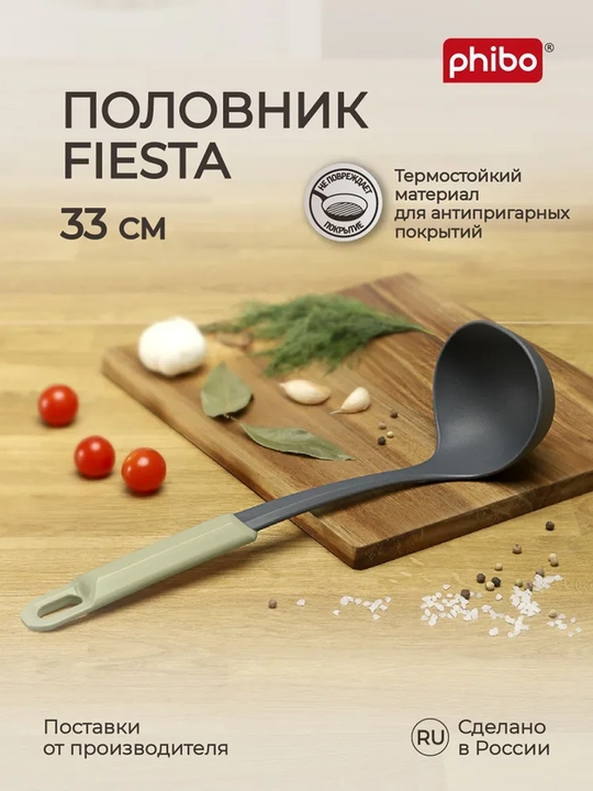Половник пластиковый - 