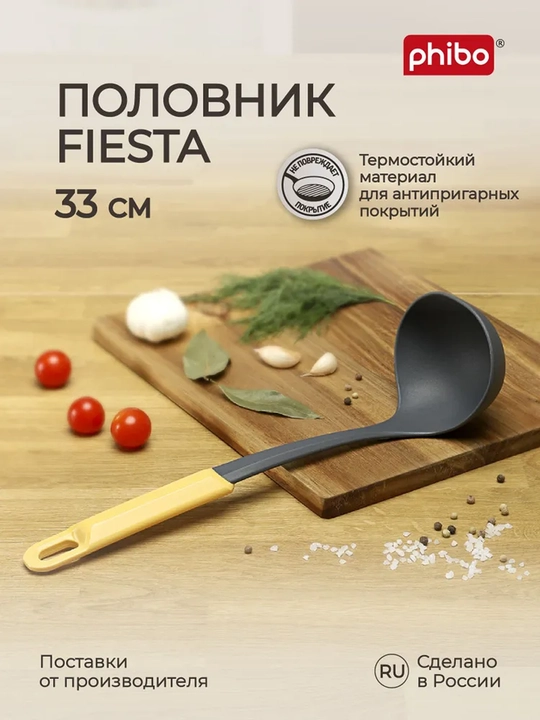 Половник пластиковый - 