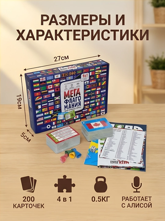 Stol o'yinlari oilaviy bolalar uchun qiziqarli board game