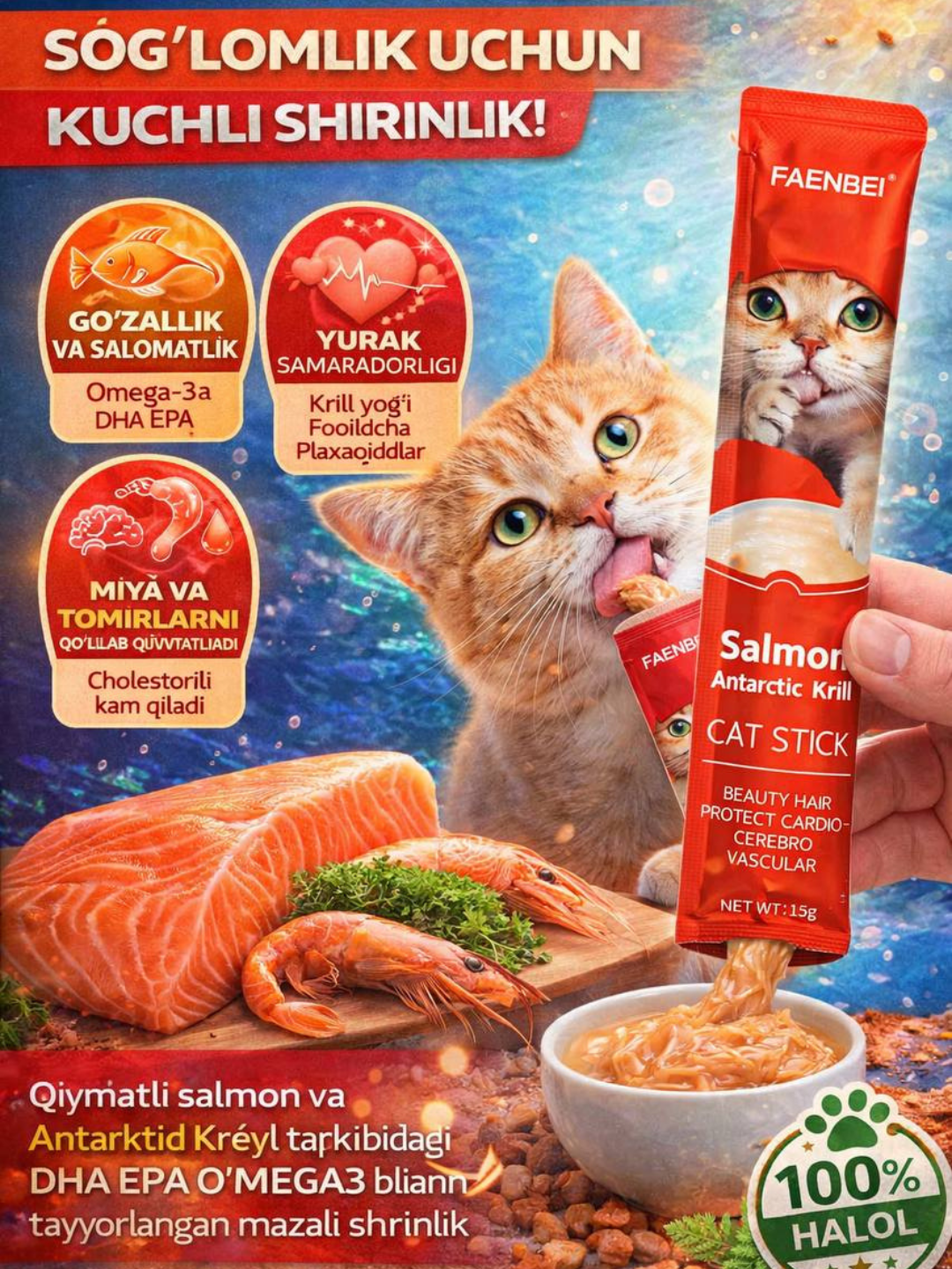 Влажный корм для кошек FAENBEI, с высоким содержанием белка, 1/60 шт