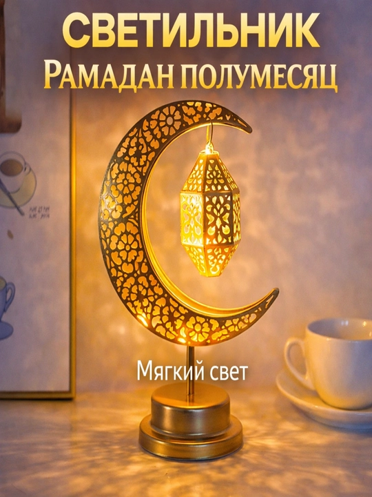Lampa, chiroq, tungi yoritgich, USB kabelli yoki batareyali yoritgich, chiroq