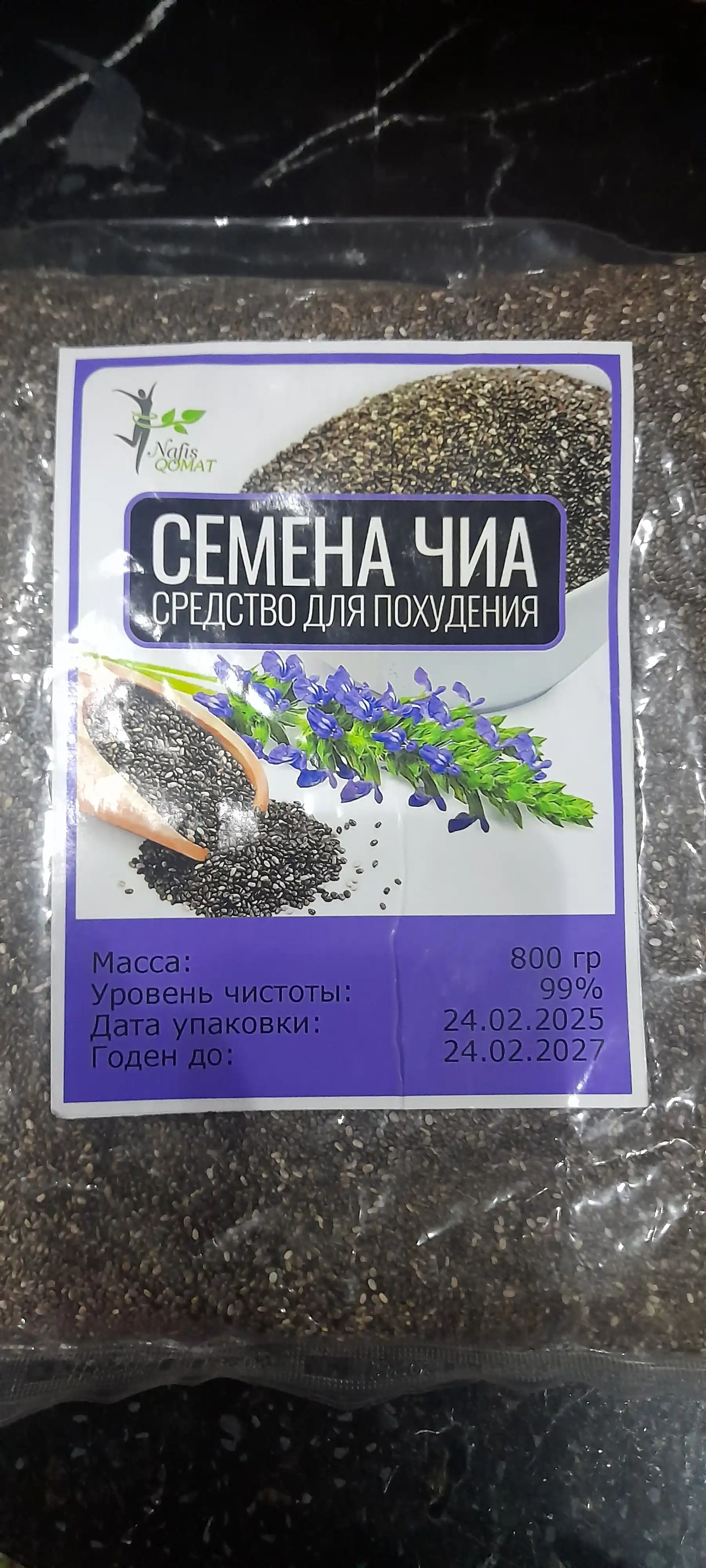 Семена чиа 800 гр, 600 гр, 400 гр, 200 гр
