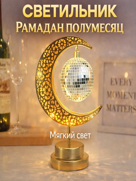Lampa, chiroq, tungi yoritgich, USB kabelli yoki batareyali yoritgich, chiroq