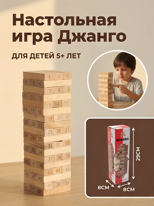 Stol o'yinlari oilaviy bolalar uchun qiziqarli board game - 