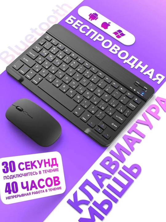 Simsiz Bluetooth klaviatura va sichqoncha telefon, noutbuk, televizor, planshet uchun - 