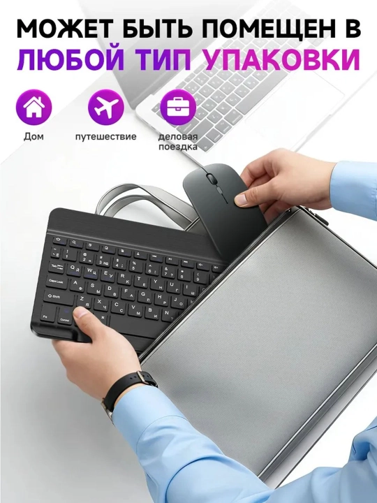 Simsiz Bluetooth klaviatura va sichqoncha telefon, noutbuk, televizor, planshet uchun