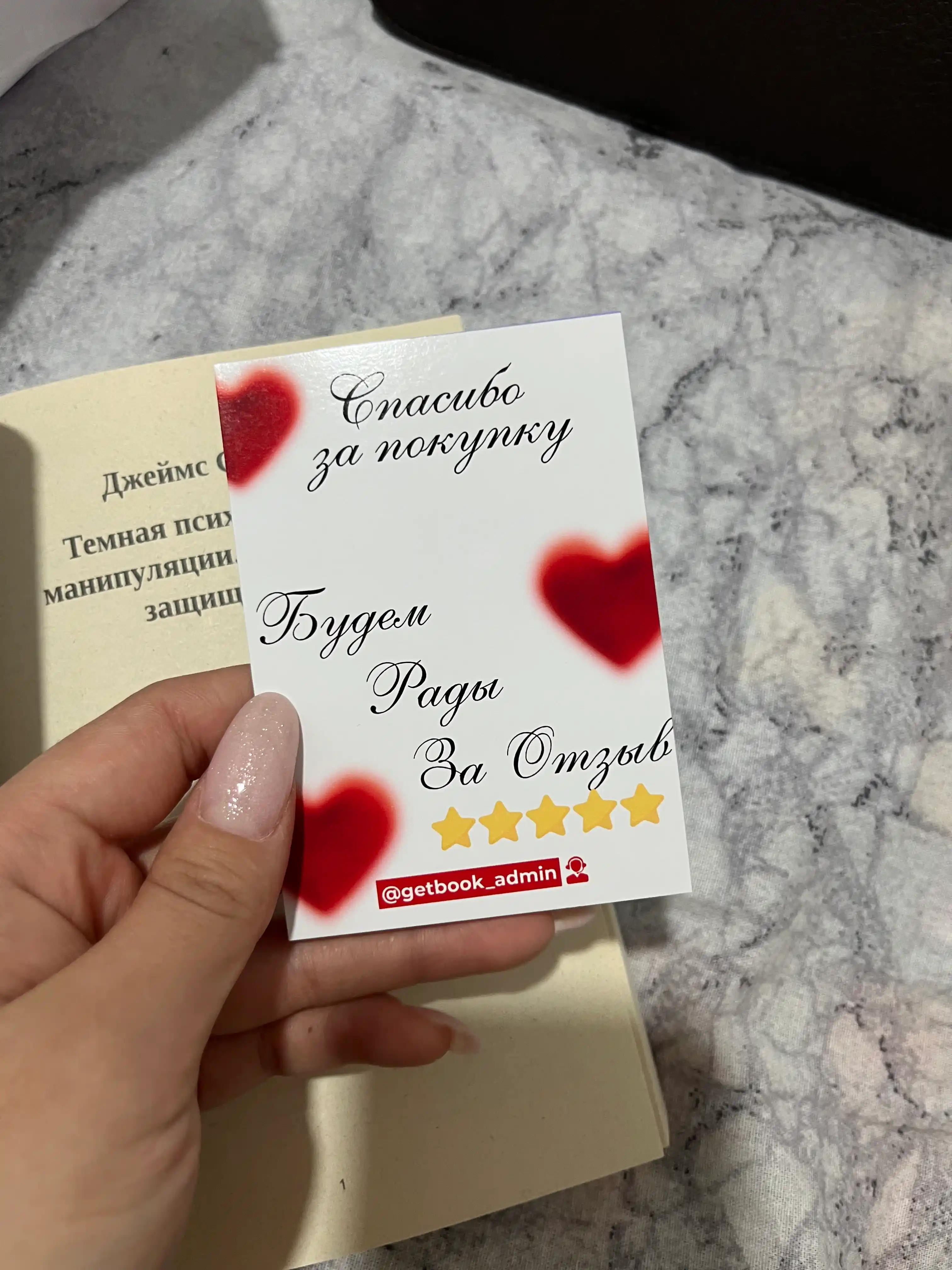 Темная психология и манипуляции. Нападай и защищайся. Джеймс Скотт