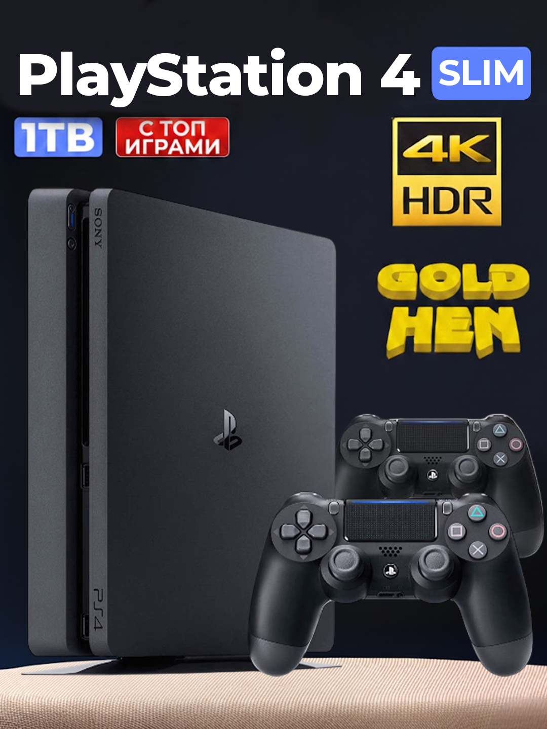 Playstation 4 Pro 1TB 11.00 versiyasi, o‘yinlar bilan