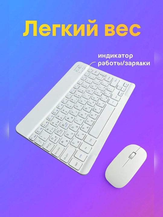 Telefon, noutbuk, televizor uchun simsiz Bluetooth klaviatura va sichqoncha