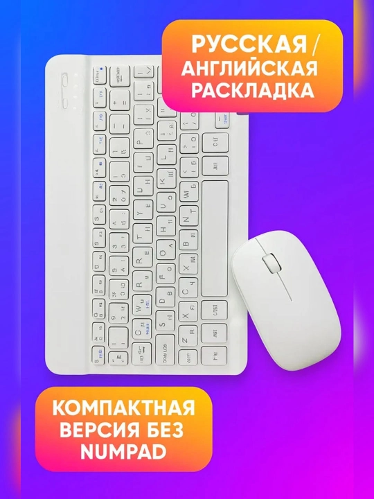 Telefon, noutbuk, televizor uchun simsiz Bluetooth klaviatura va sichqoncha