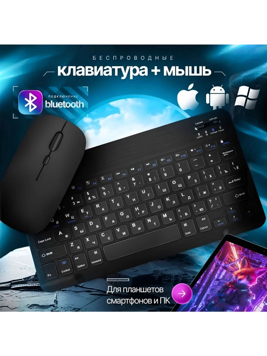 Telefon, noutbuk, televizor uchun simsiz Bluetooth klaviatura va sichqoncha