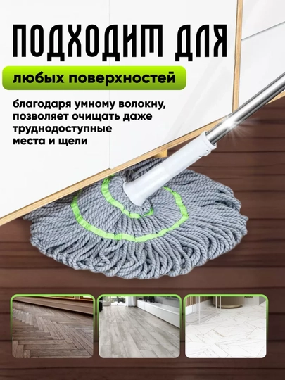 Чудо швабра с отжимом, супер впитывающая, улучшенное волокно