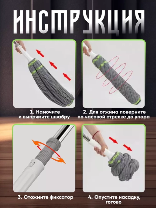 Чудо швабра с отжимом, супер впитывающая, улучшенное волокно
