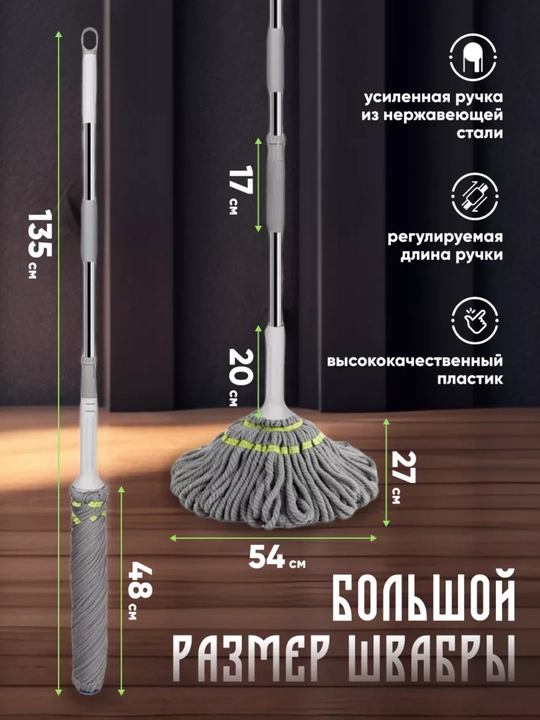Чудо швабра с отжимом, супер впитывающая, улучшенное волокно