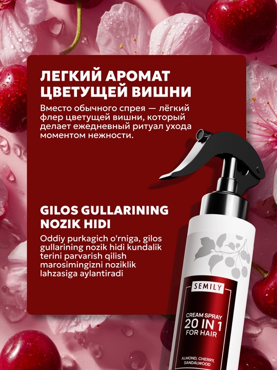 SEMILY soch spreyi, sochlarni issiqlikdan himoyalovchi xushbo‘y krem, soch parvarishi uchun 200 ml