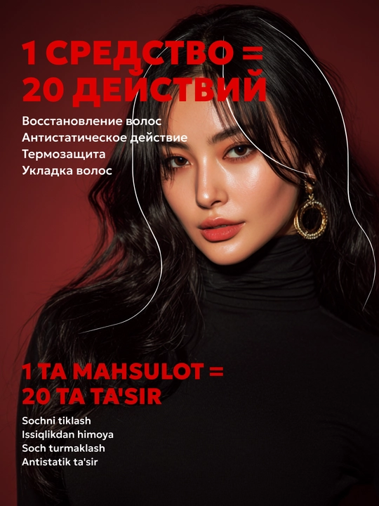SEMILY soch spreyi, sochlarni issiqlikdan himoyalovchi xushbo‘y krem, soch parvarishi uchun 200 ml