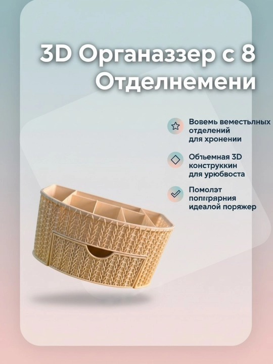 Акриловый органайзер для косметики — 3D-узорчатый, выдвижной ящик для хранения