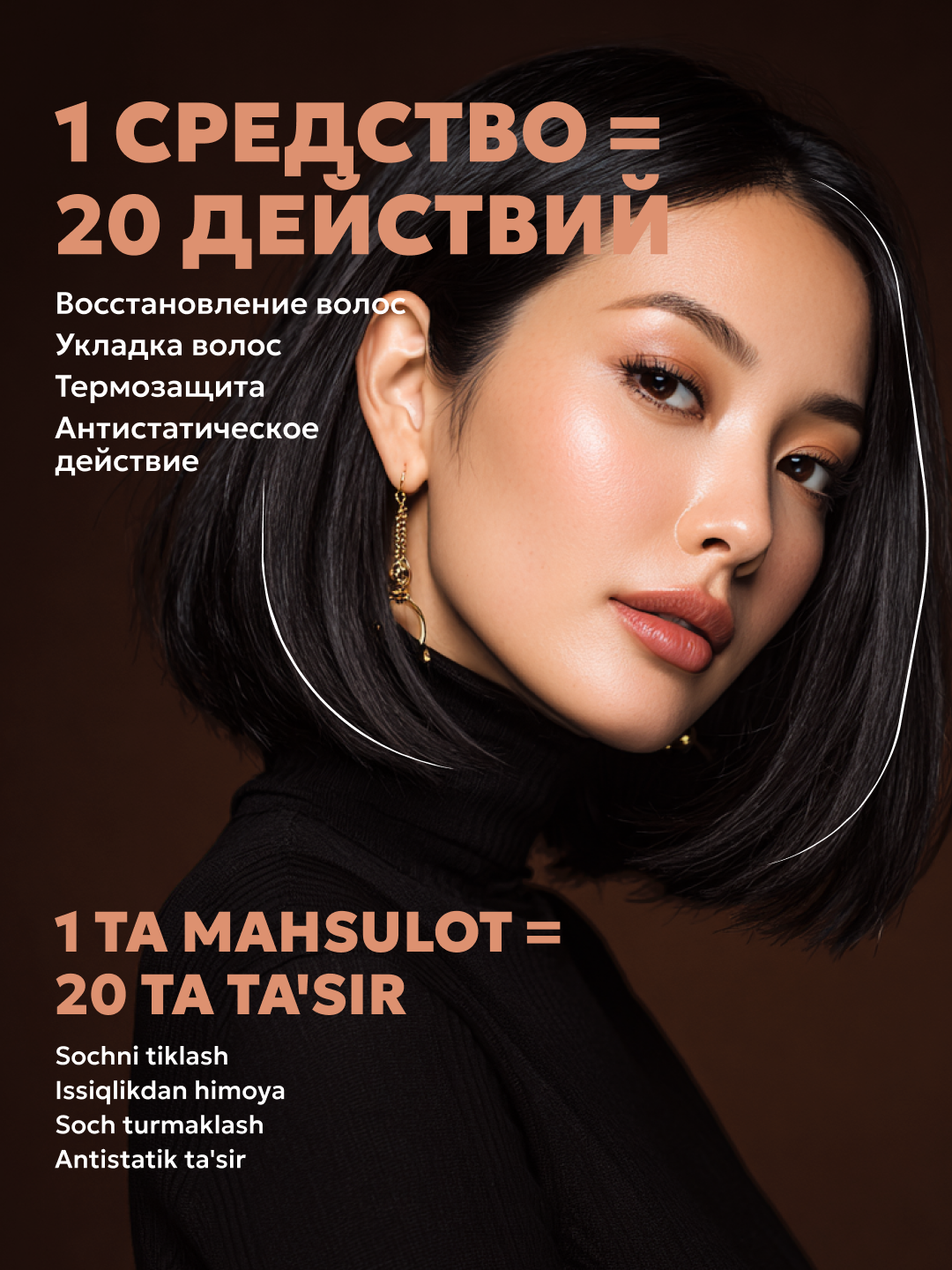 SEMILY soch spreyi, sochlarni issiqlikdan himoyalovchi xushbo‘y krem, soch parvarishi uchun 200 ml