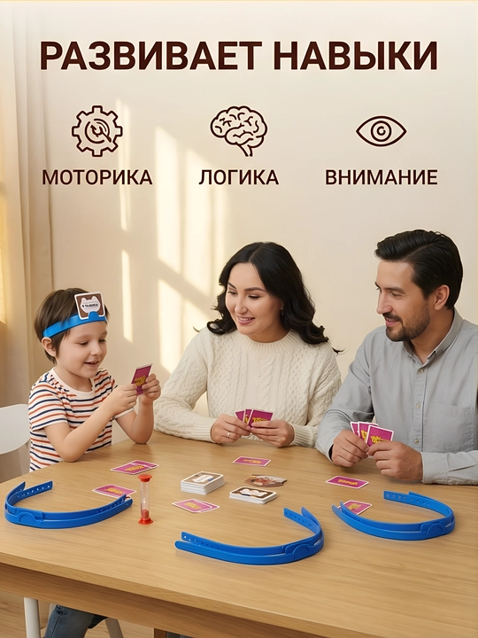Stol o'yinlari oilaviy bolalar uchun qiziqarli board game