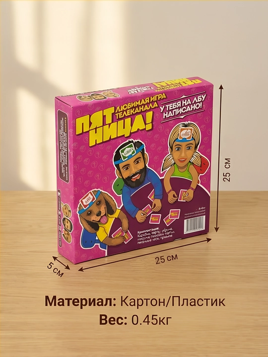 Stol o'yinlari oilaviy bolalar uchun qiziqarli board game