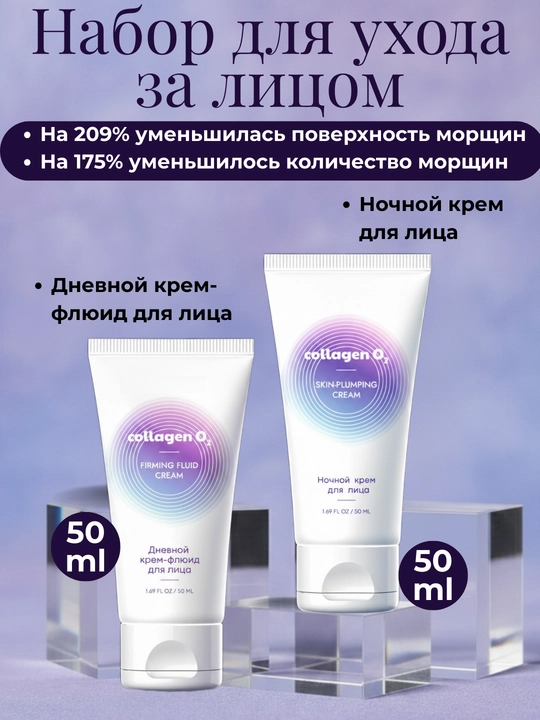 Collagen O₂ yuz parvarishi to‘plami 5 ta mahsulot krem serum toner ko‘z kremi - 