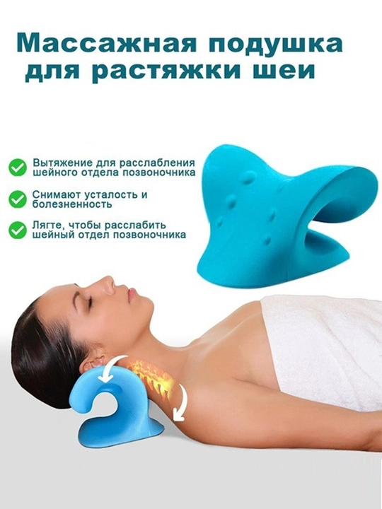 Подушка для шеи 