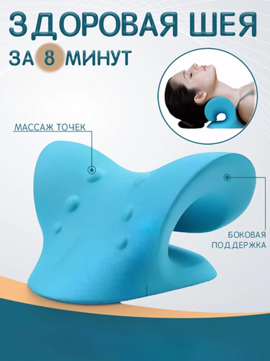 Подушка для шеи  - 