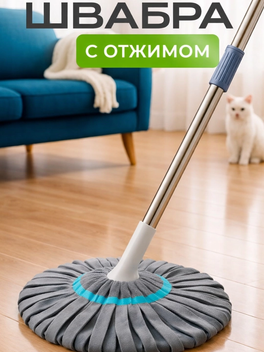 Чудо швабра с отжимом, супер впитывающая, улучшенное волокно - 