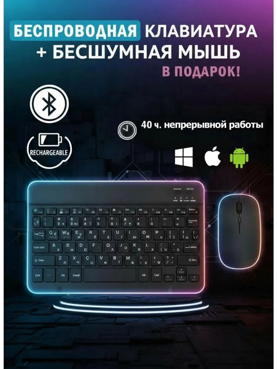 Simsiz Bluetooth klaviatura va sichqoncha telefon, noutbuk, televizor, planshet uchun