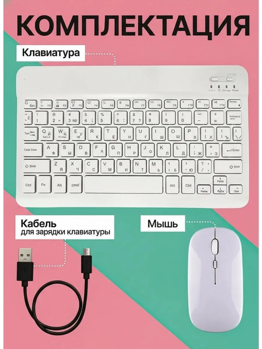 Simsiz Bluetooth klaviatura va sichqoncha telefon, noutbuk, televizor, planshet uchun