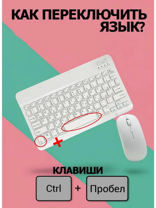 Simsiz Bluetooth klaviatura va sichqoncha telefon, noutbuk, televizor, planshet uchun