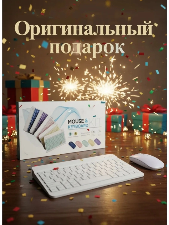 Simsiz Bluetooth klaviatura va sichqoncha telefon, noutbuk, televizor, planshet uchun