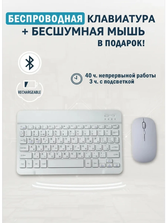 Simsiz Bluetooth klaviatura va sichqoncha telefon, noutbuk, televizor, planshet uchun