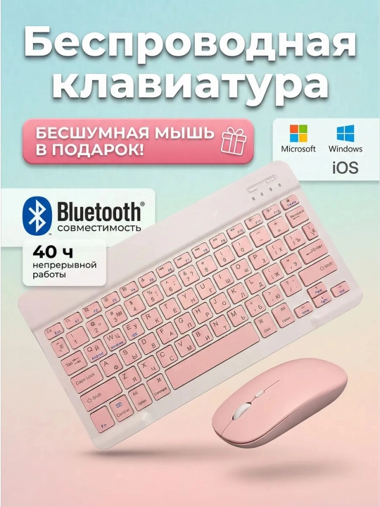 Simsiz Bluetooth klaviatura va sichqoncha telefon, noutbuk, televizor, planshet uchun - 