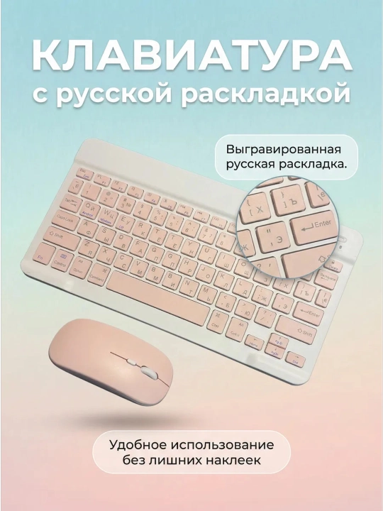 Simsiz Bluetooth klaviatura va sichqoncha telefon, noutbuk, televizor, planshet uchun