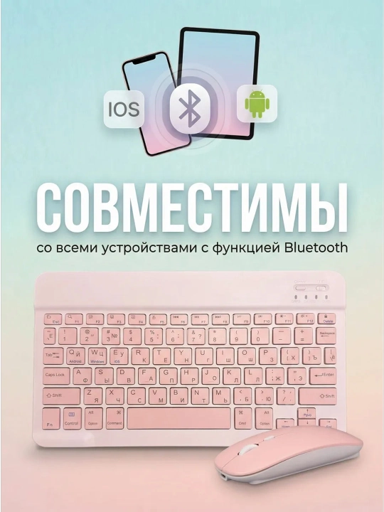 Simsiz Bluetooth klaviatura va sichqoncha telefon, noutbuk, televizor, planshet uchun