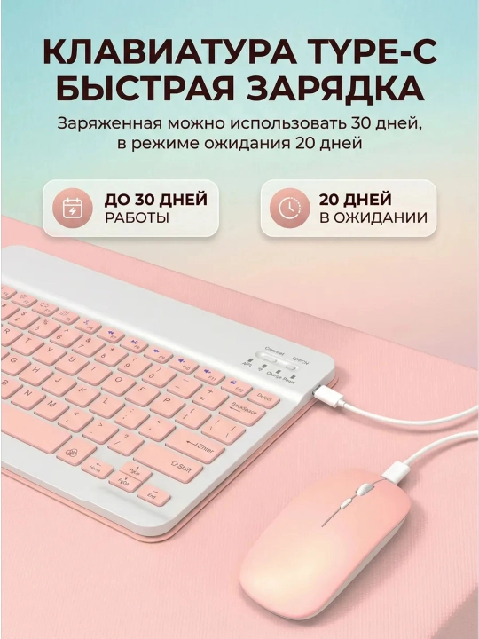 Simsiz Bluetooth klaviatura va sichqoncha telefon, noutbuk, televizor, planshet uchun