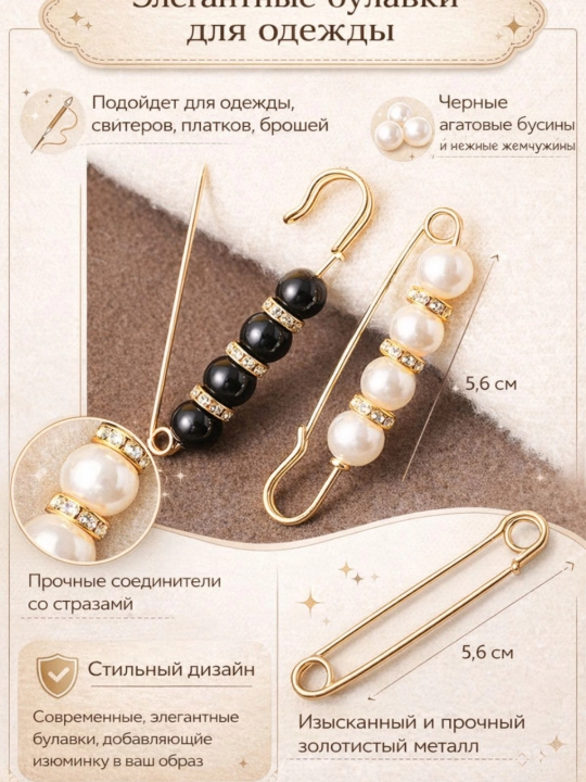 Булавка брошь с жемчугом и стразами, декоративная  для одежды, джинсов, свитера