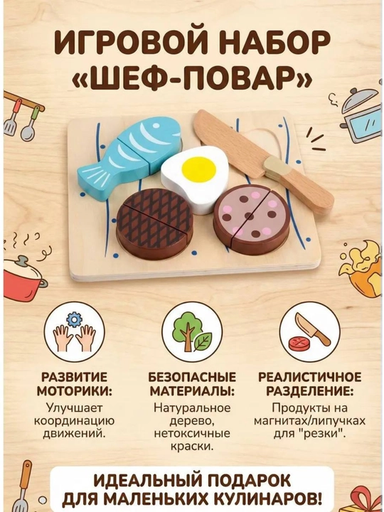 Деревянный сортер и набор цветных обучающих игрушек для детей