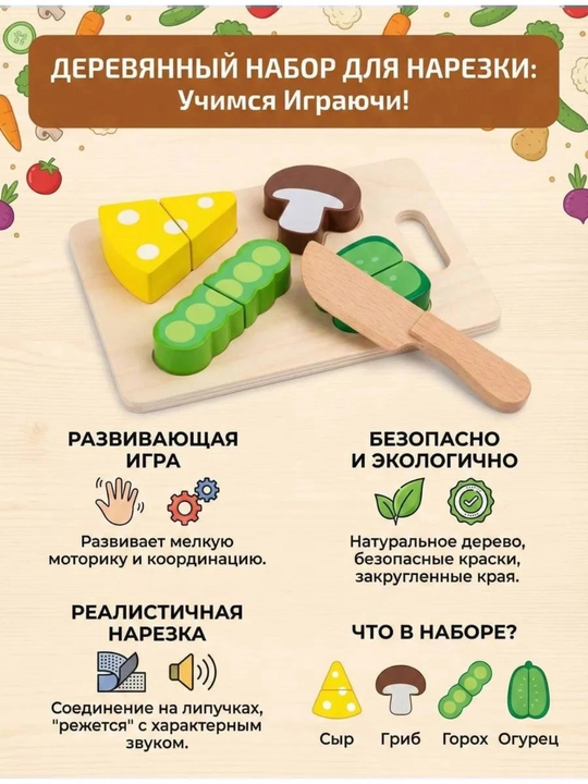 Деревянный сортер и набор цветных обучающих игрушек для детей