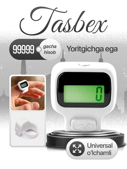 Электронные четки для зикра и истигфар, счёт до 99999, универсальный размер, для подарка — INTENT-BURTAS-БЕЛЫЙ-1