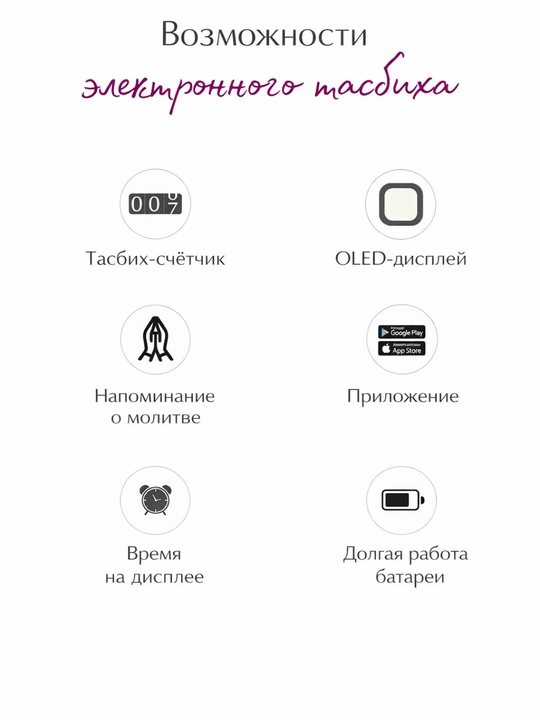 Электронный счетчик тасбих, кольцо, набор из 3 размеров